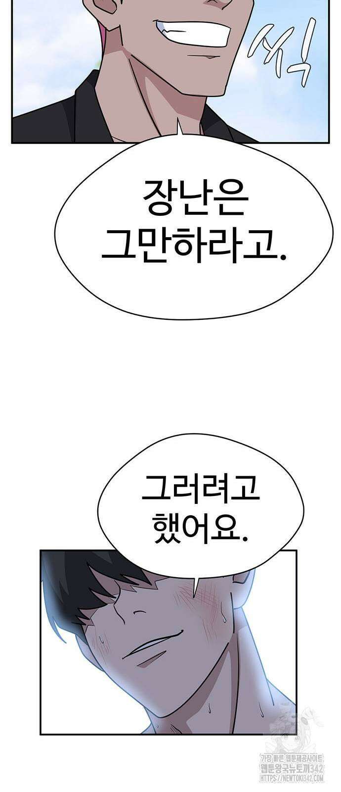 게임의 법칙 106화 59
