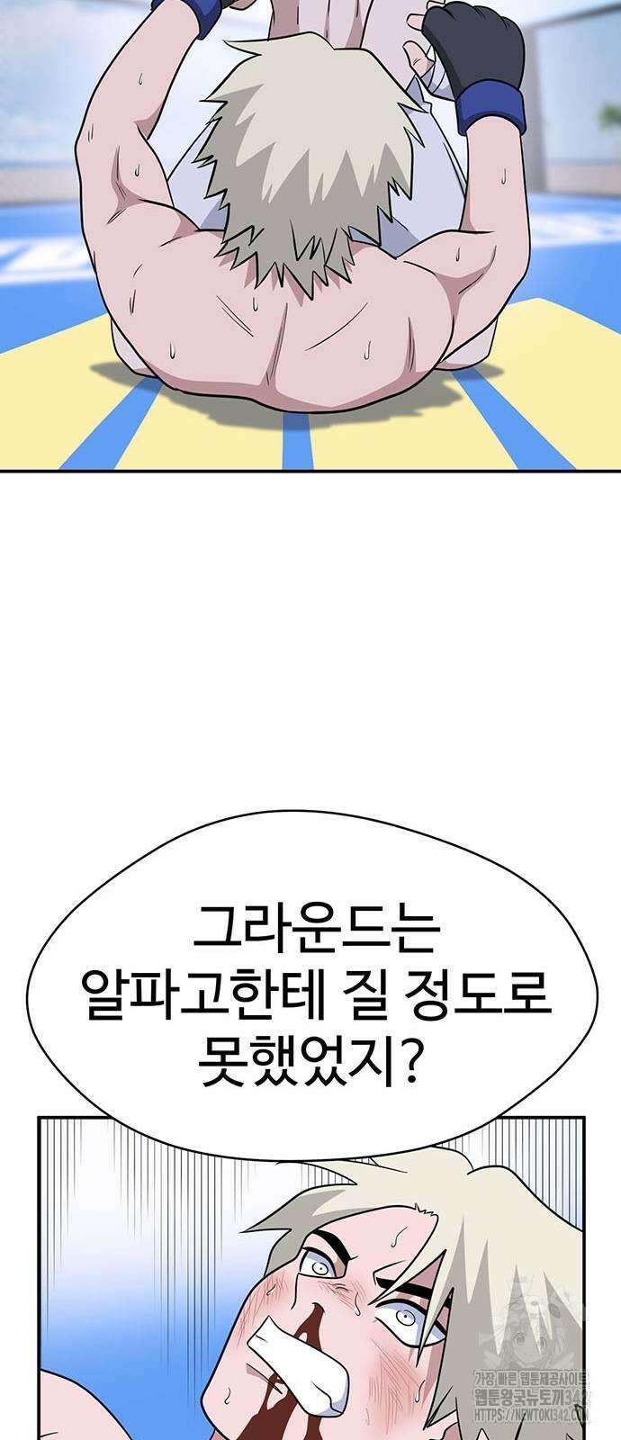 게임의 법칙 106화 62
