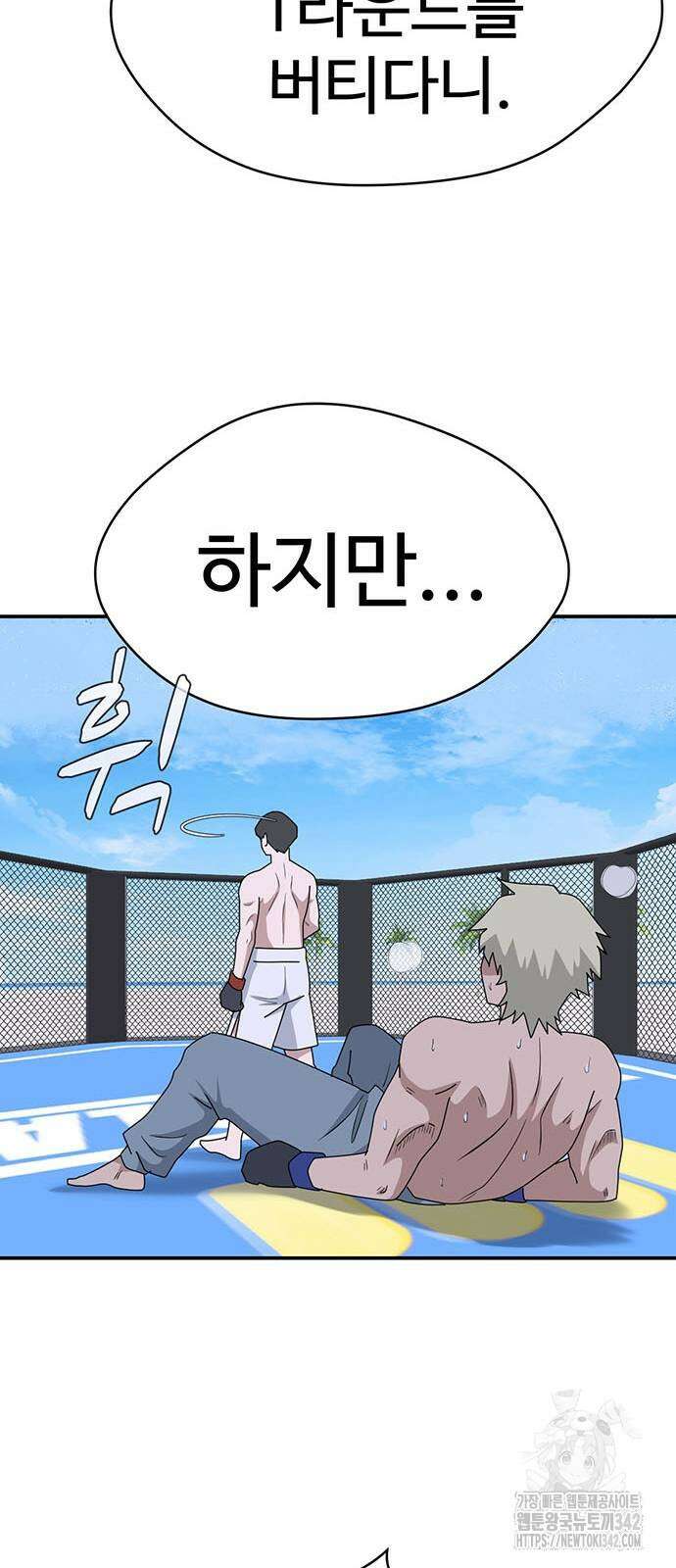 게임의 법칙 106화 67