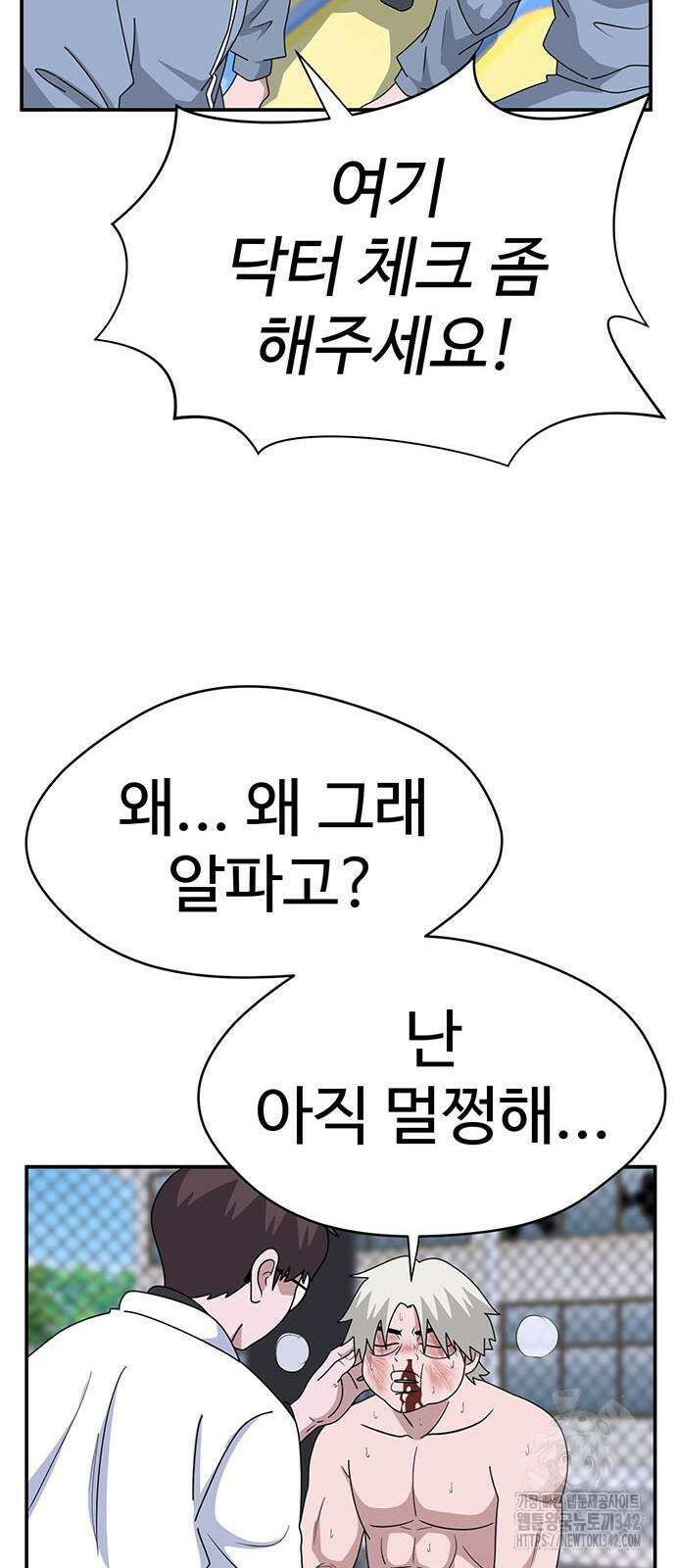 게임의 법칙 106화 70