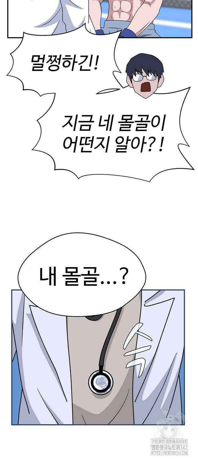 게임의 법칙 106화 71