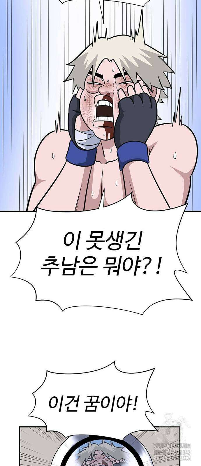 게임의 법칙 106화 73