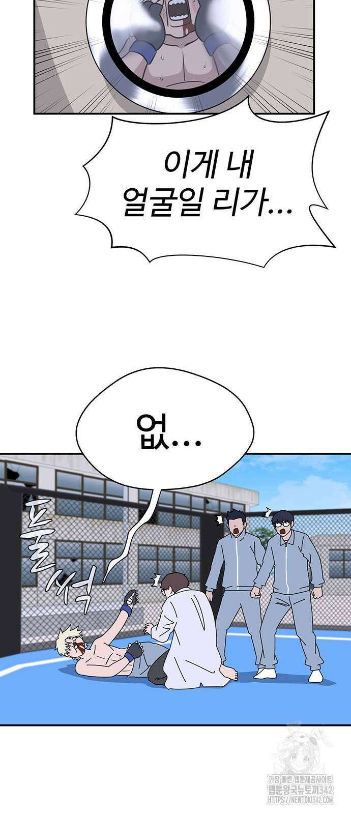 게임의 법칙 106화 74