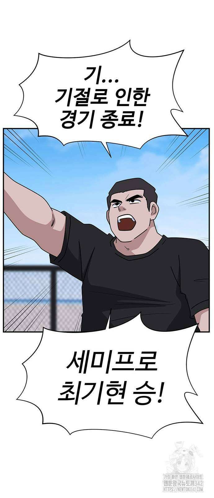 게임의 법칙 106화 75