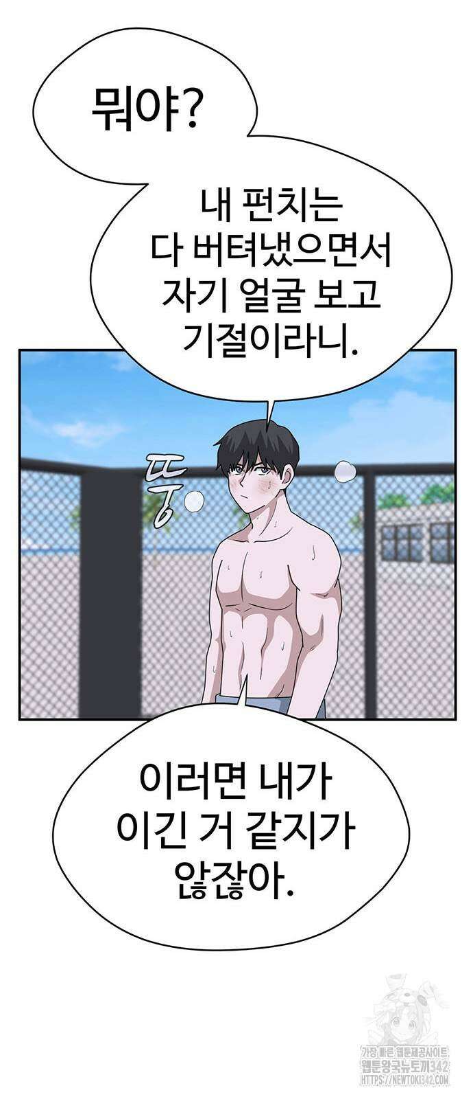 게임의 법칙 106화 76