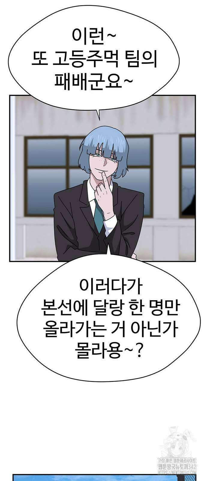 게임의 법칙 106화 77