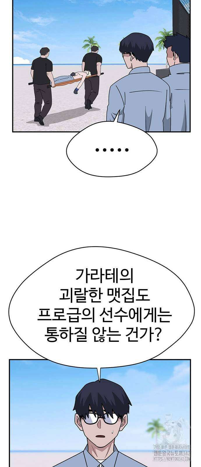 게임의 법칙 106화 78
