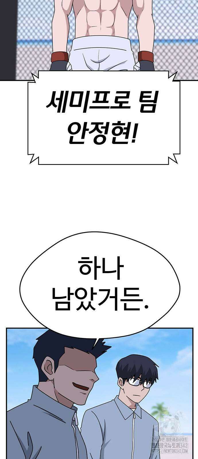 게임의 법칙 106화 80