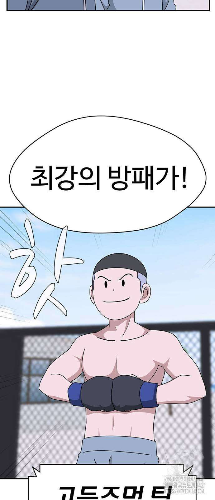 게임의 법칙 106화 81