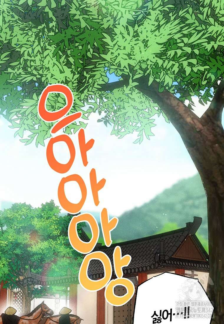 국혼 6화 2