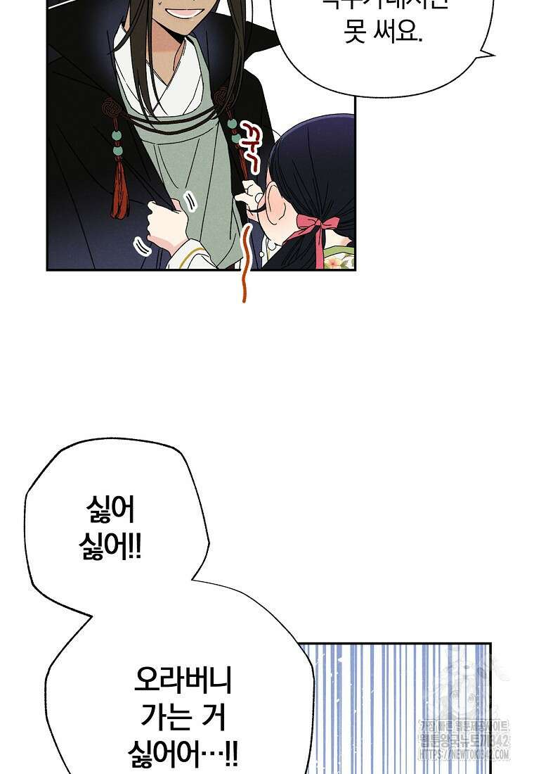국혼 6화 4