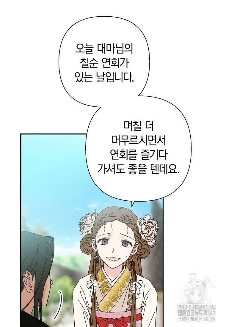 국혼 6화 6
