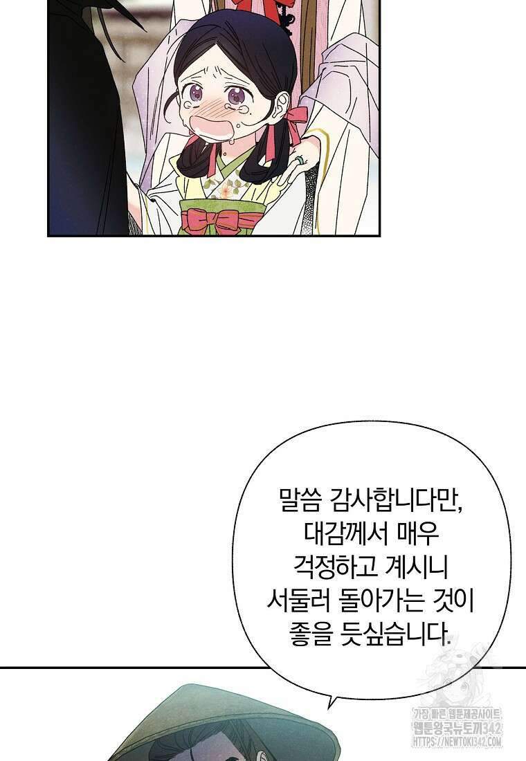 국혼 6화 7