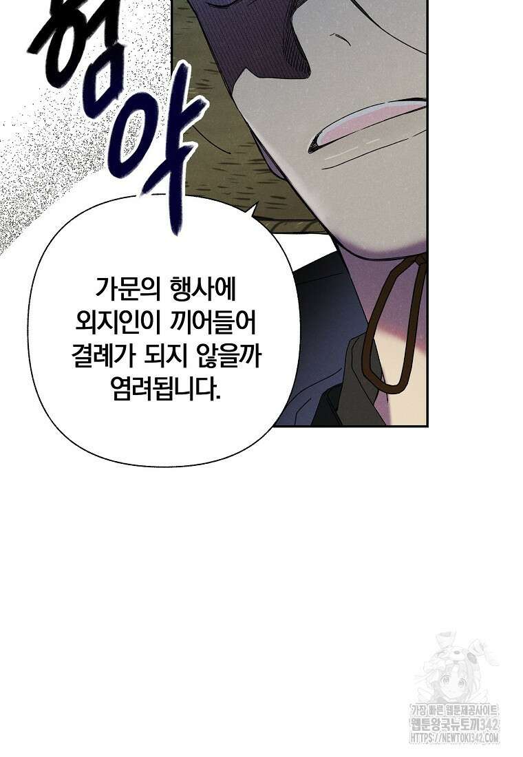 국혼 6화 9