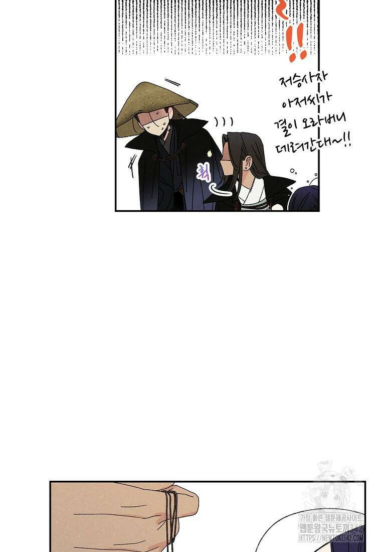 국혼 6화 11