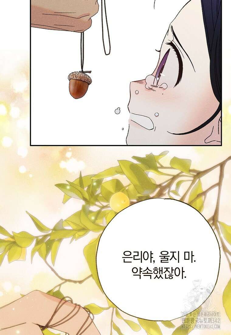 국혼 6화 12