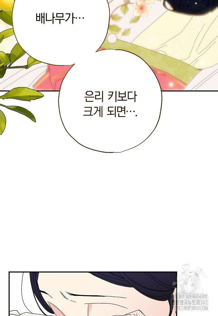 국혼 6화 15