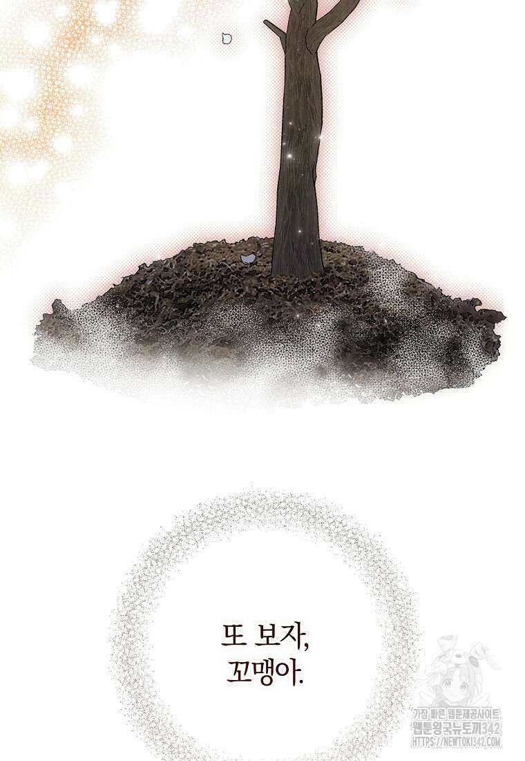 국혼 6화 18