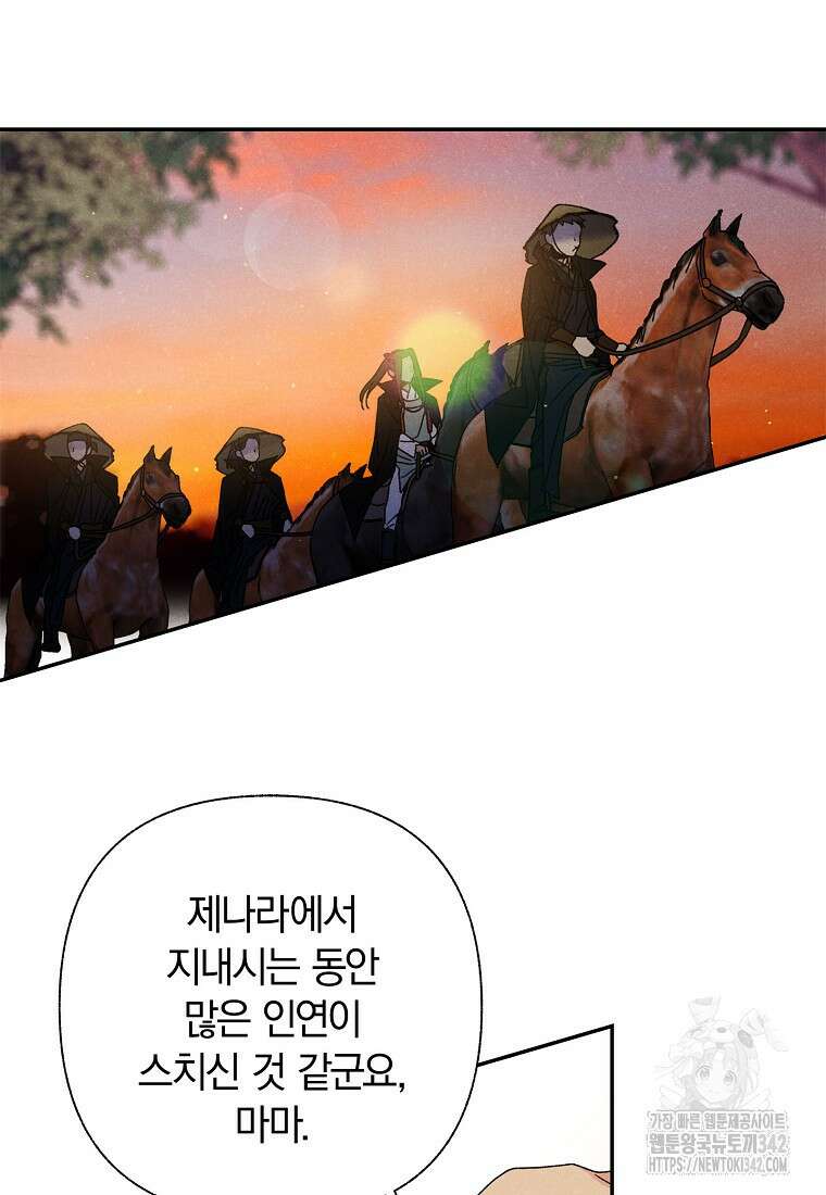 국혼 6화 20