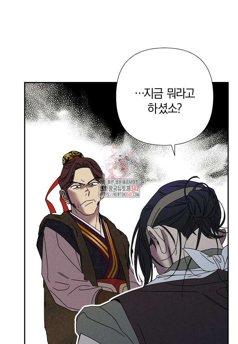 국혼 16화 1
