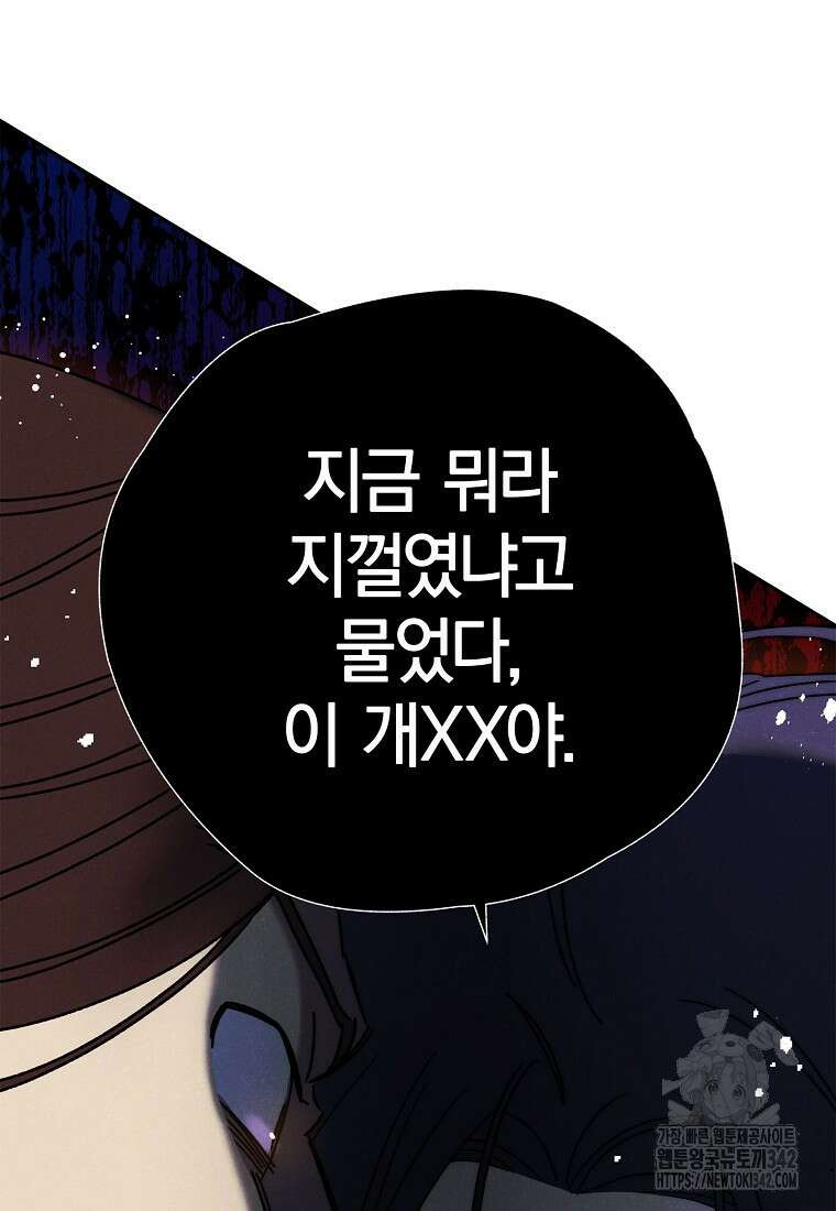 국혼 16화 4
