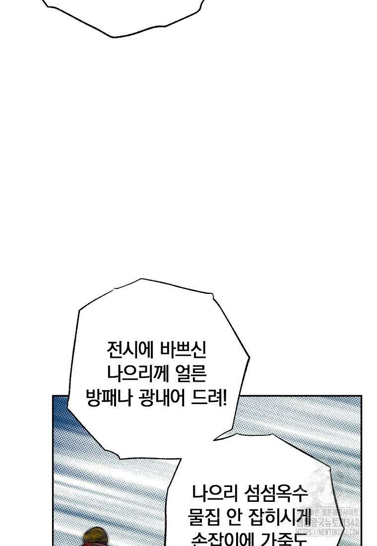 국혼 16화 10