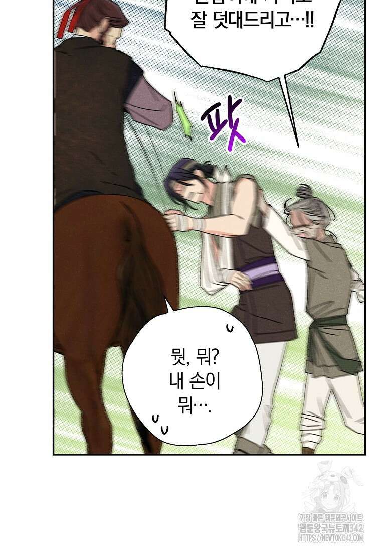 국혼 16화 11
