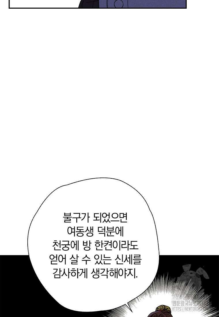 국혼 16화 13