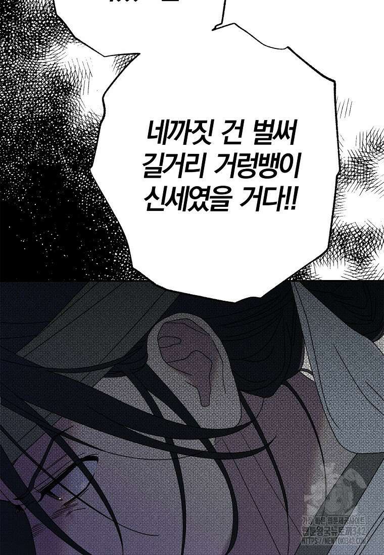 국혼 16화 15