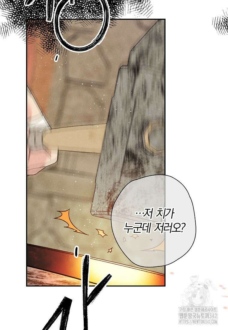 국혼 16화 17