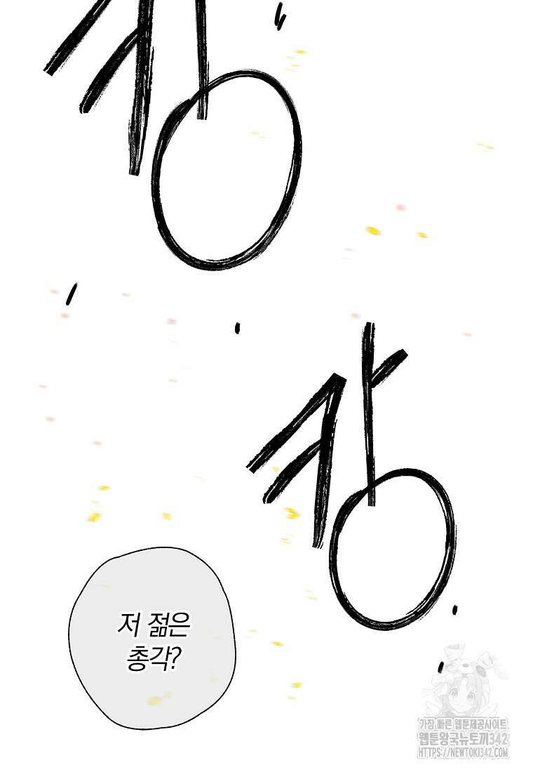 국혼 16화 18