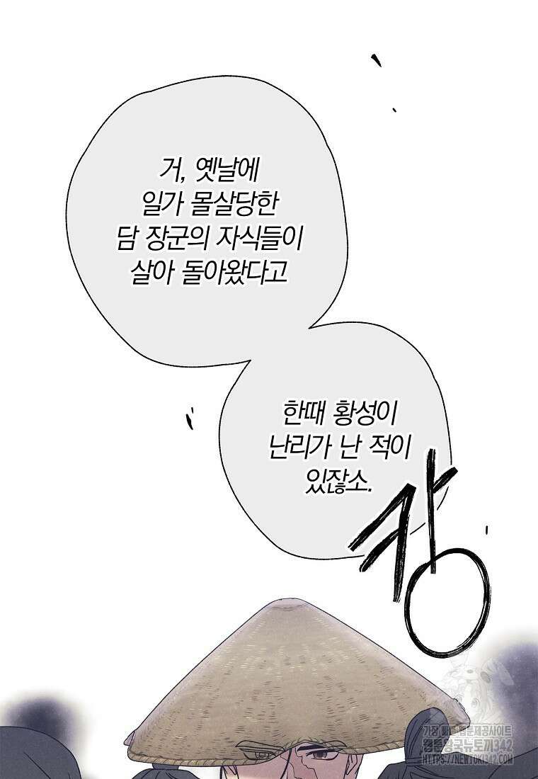 국혼 16화 19
