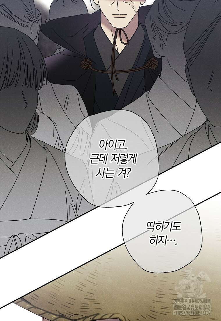 국혼 16화 20