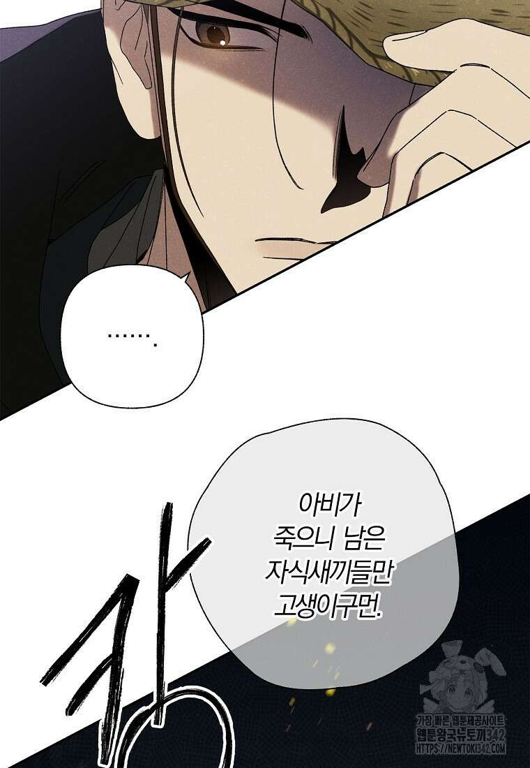 국혼 16화 21