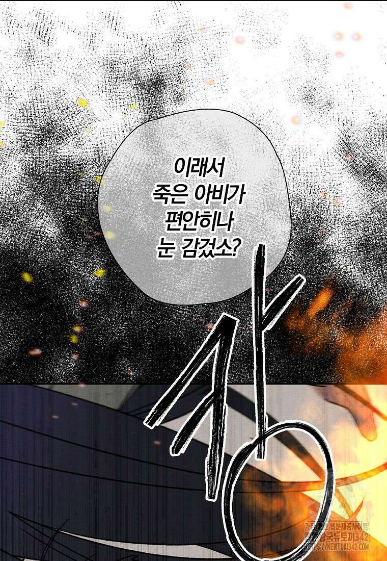 국혼 16화 23