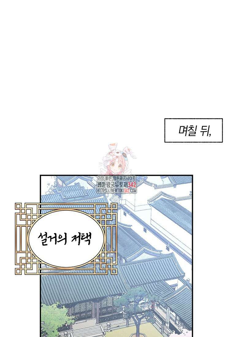 국혼 26화 1