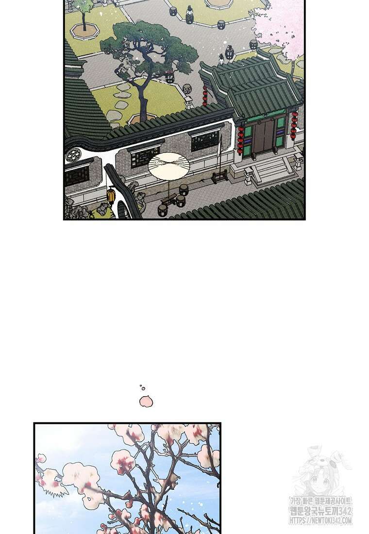 국혼 26화 2