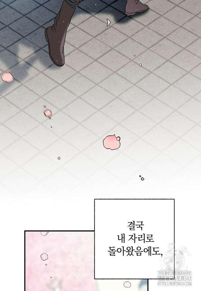 국혼 26화 7