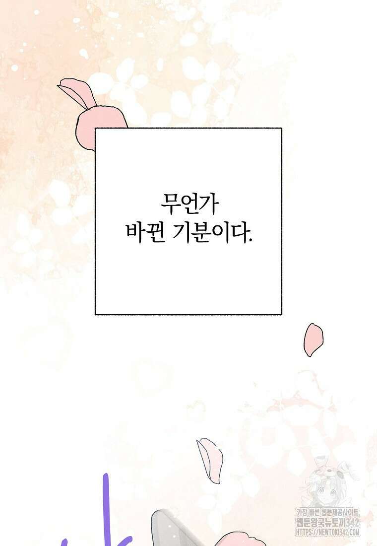 국혼 26화 9