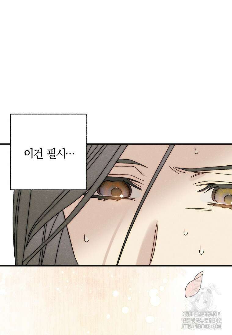 국혼 26화 11