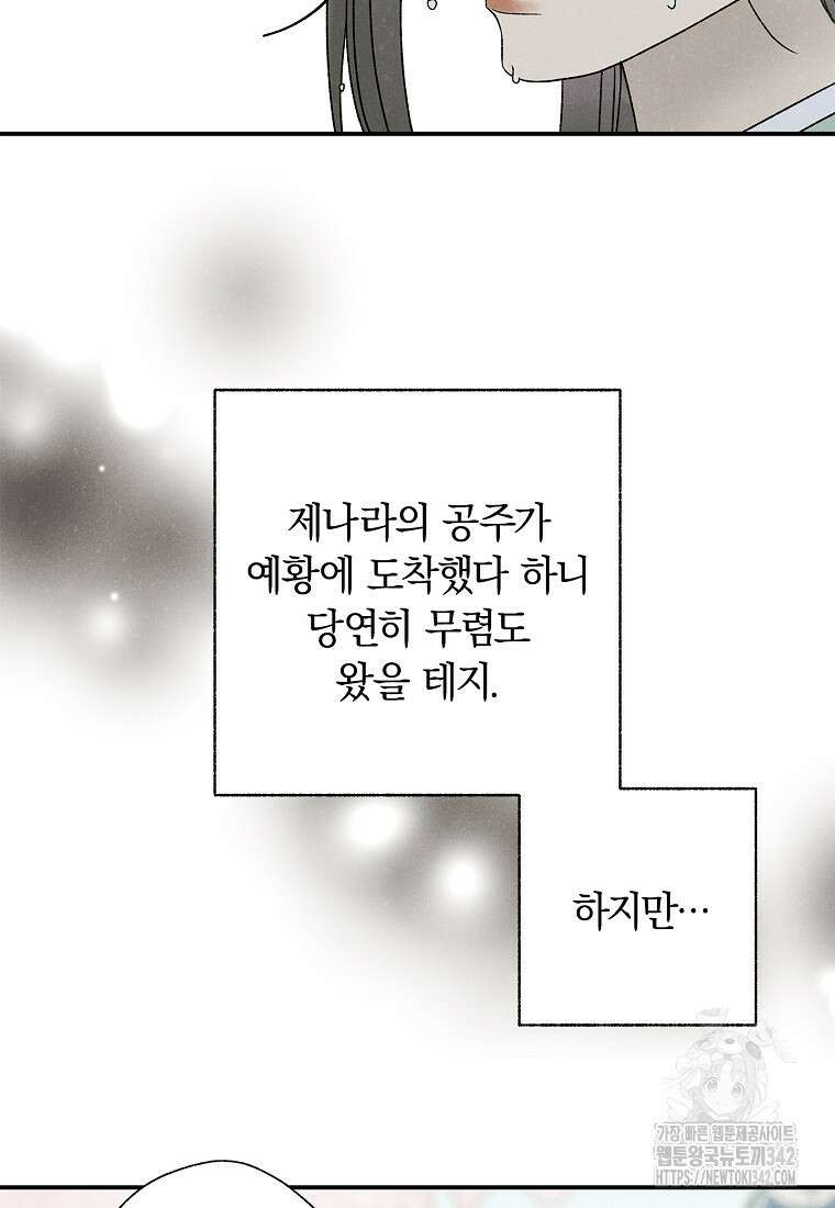 국혼 26화 15