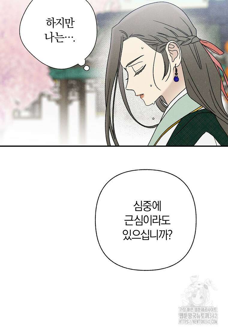 국혼 26화 16