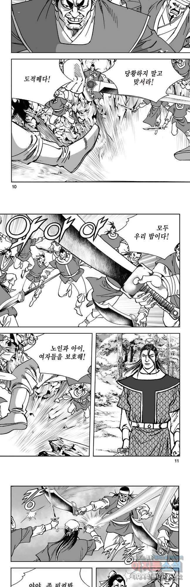 염제 13화 3