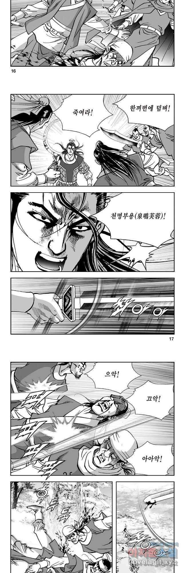 염제 13화 6