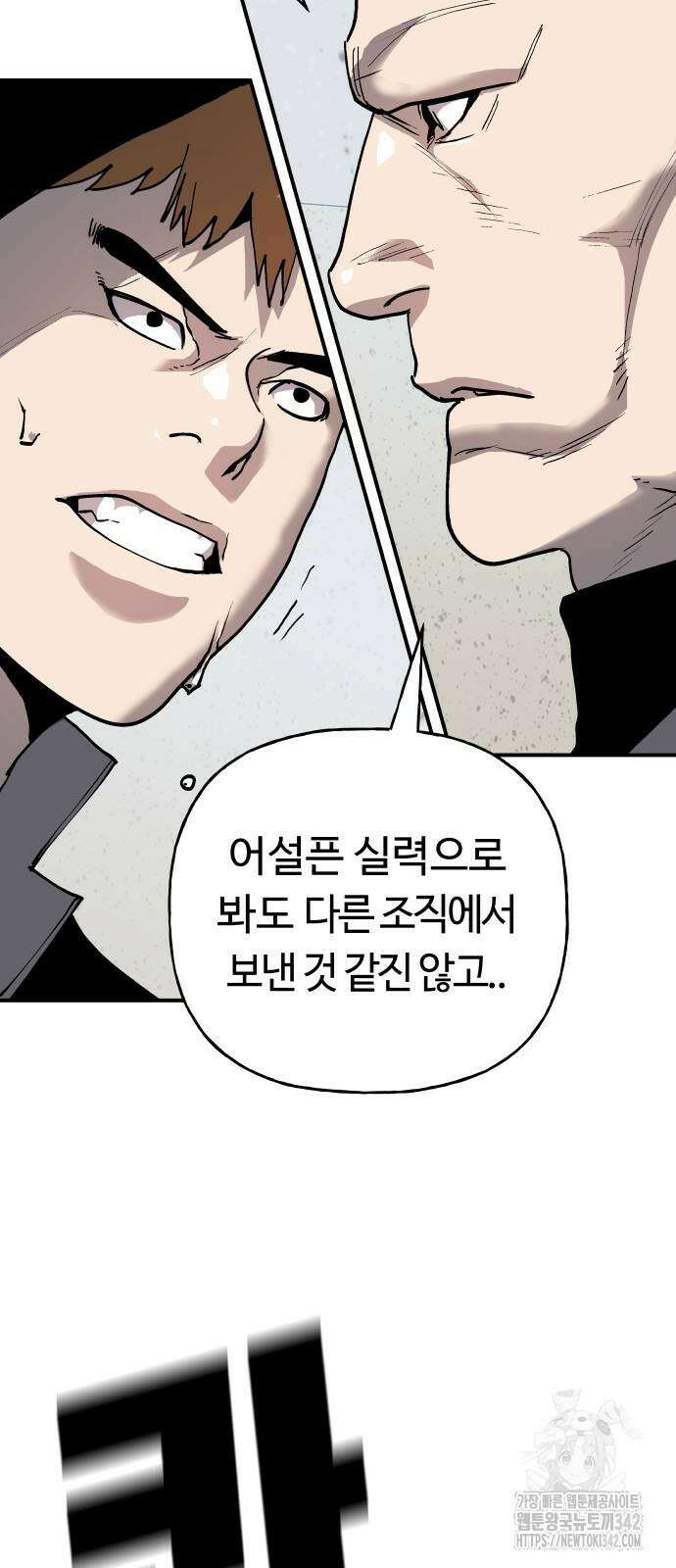 보스리턴 38화 8
