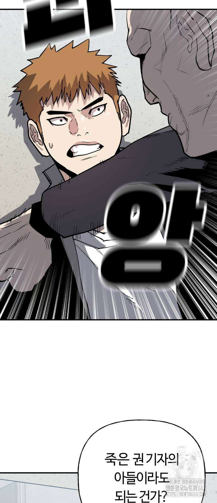 보스리턴 38화 9