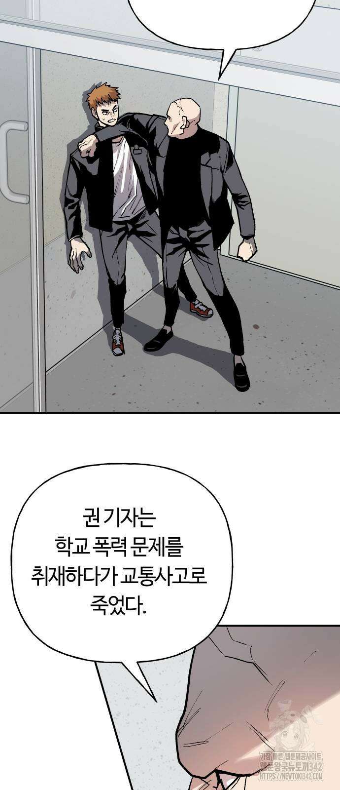 보스리턴 38화 10