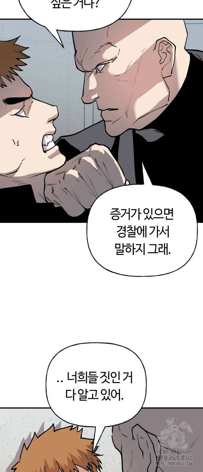 보스리턴 38화 12
