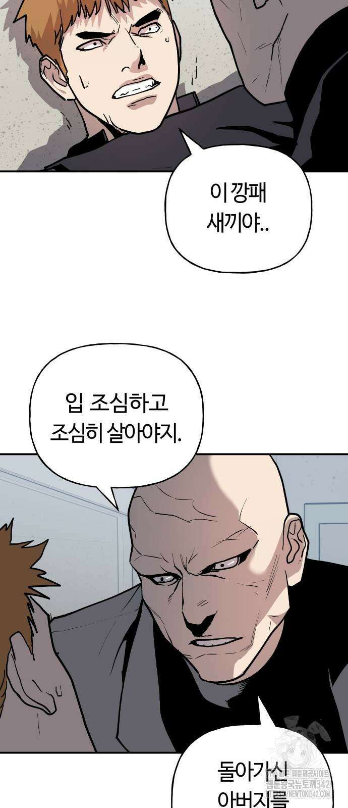 보스리턴 38화 13