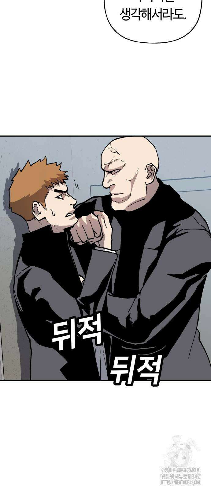 보스리턴 38화 14